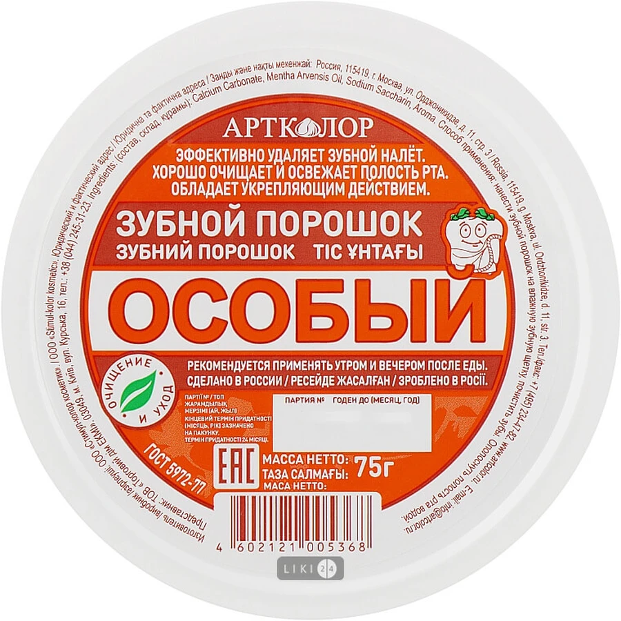 Зубной порошок "Особый" 140 мл: цены и характеристики