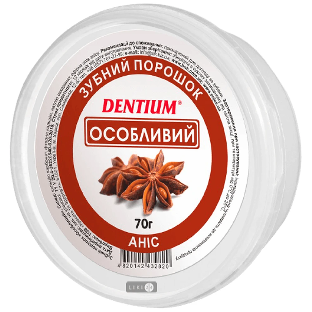 Зубной порошок Dentium Особый, 70 г: цены и характеристики