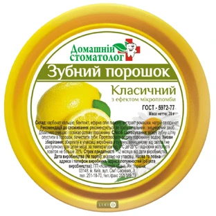 Зубной порошок Домашний стоматолог классический с эффектом микропломбы, 70 г