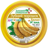 Зубной порошок Домашний стоматолог Детский банан + мята, 70 г