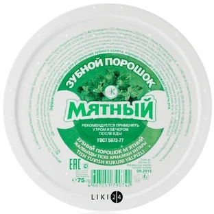 Зубной порошок Мятный 75 г