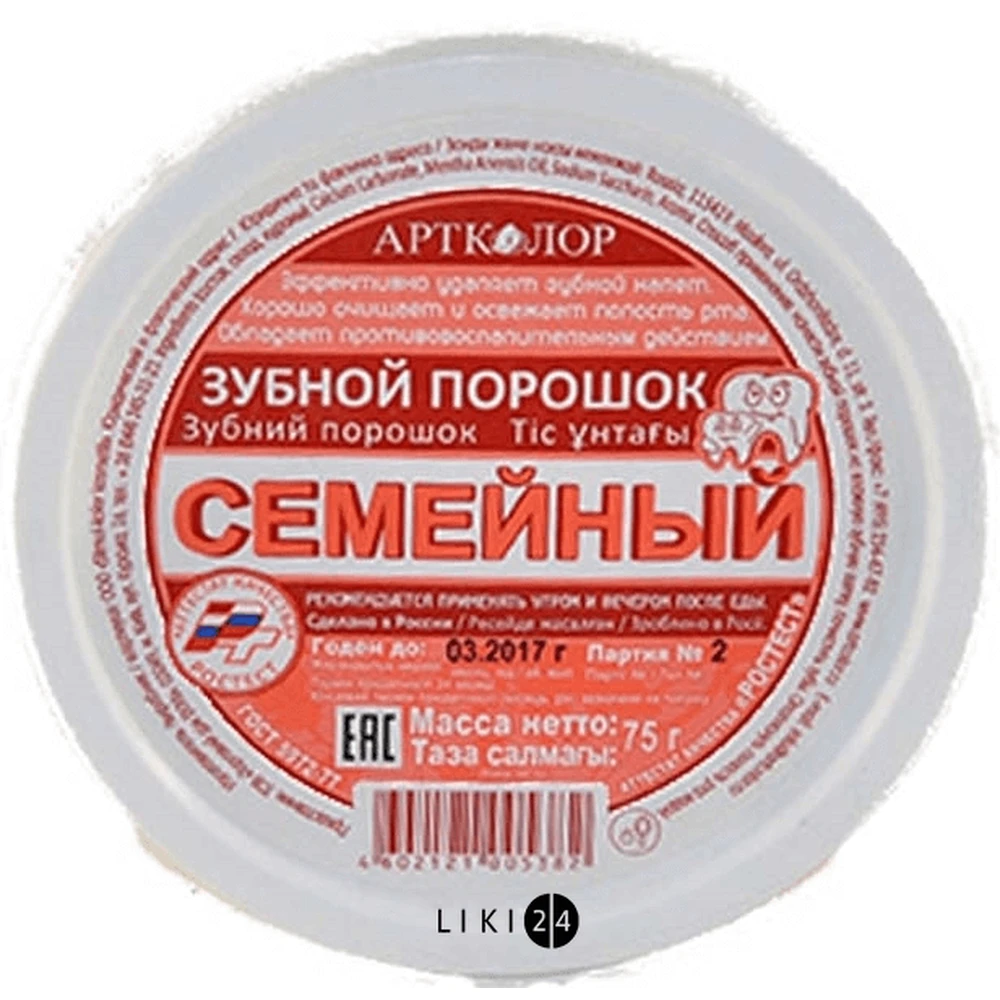 Зубной порошок Артколор Семейный, 75 г: цены и характеристики