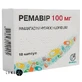 Ремавир капс. 100 мг блистер №10