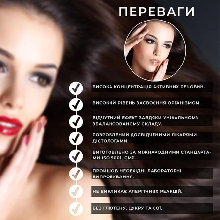 ИДЕАЛЬНЫЕ ВОЛОСЫ №30, капсулы по 480 мг для красоты и здоровья волос, витамины для волос: цены и характеристики