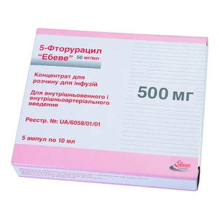 5-фторурацил "ебеве" конц. д/п інф. р-ну 500 мг амп. 10 мл