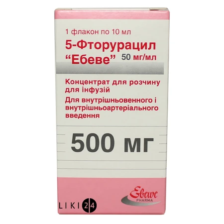 5-фторурацил Ебеве конц. д/п інф. р-ну 500 мг фл. 10 мл: ціни та характеристики
