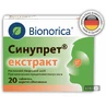 Синупрет екстракт таблетки, №20