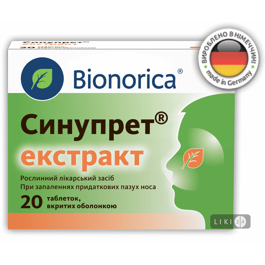 Синупрет екстракт таблетки в/о 160 мг блістер №20