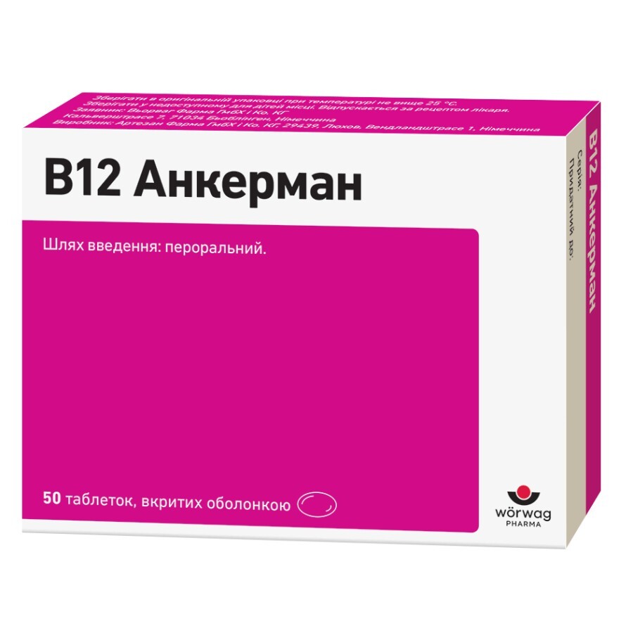 B 12 Анкерман 1 мг таблетки, вкриті оболонкою, блістер №50: ціни та характеристики
