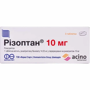 Різоптан табл. 10 мг блістер №3