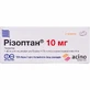 Різоптан табл. 10 мг блістер №3