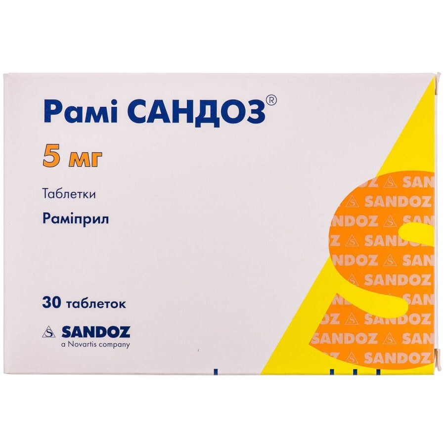 Рамі Сандоз табл. 5 мг блістер №30: ціни та характеристики