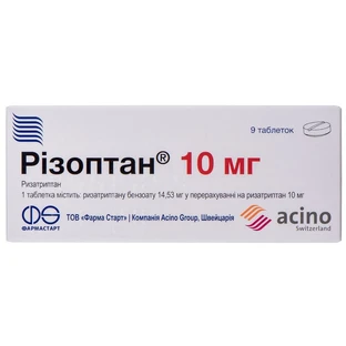 Різоптан 10 мг таблетки, №9