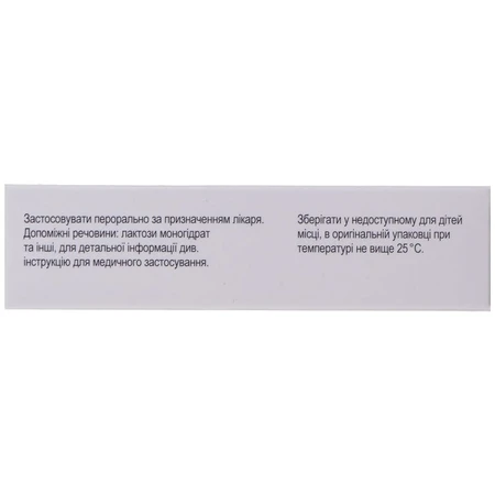 Різоптан 10 мг таблетки, №9: ціни та характеристики