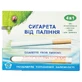 Ингалятор диас Сигарета от курения