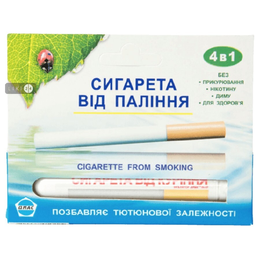 Інгалятор діас Сигарета від паління: ціни та характеристики