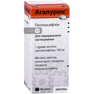 Агапурин др. 0,1 г контурн. ячейк. уп. №60