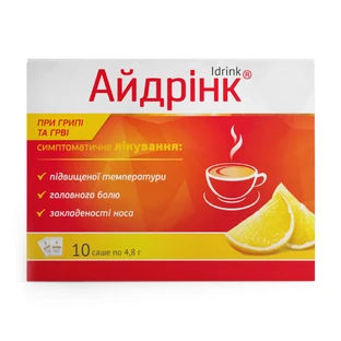 Айдрінк пор. д/оральн. р-ну саше 4,8 г, зі смаком лимону №10