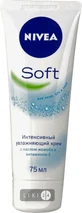 Крем для рук Nivea Soft увлажняющий 75 мл