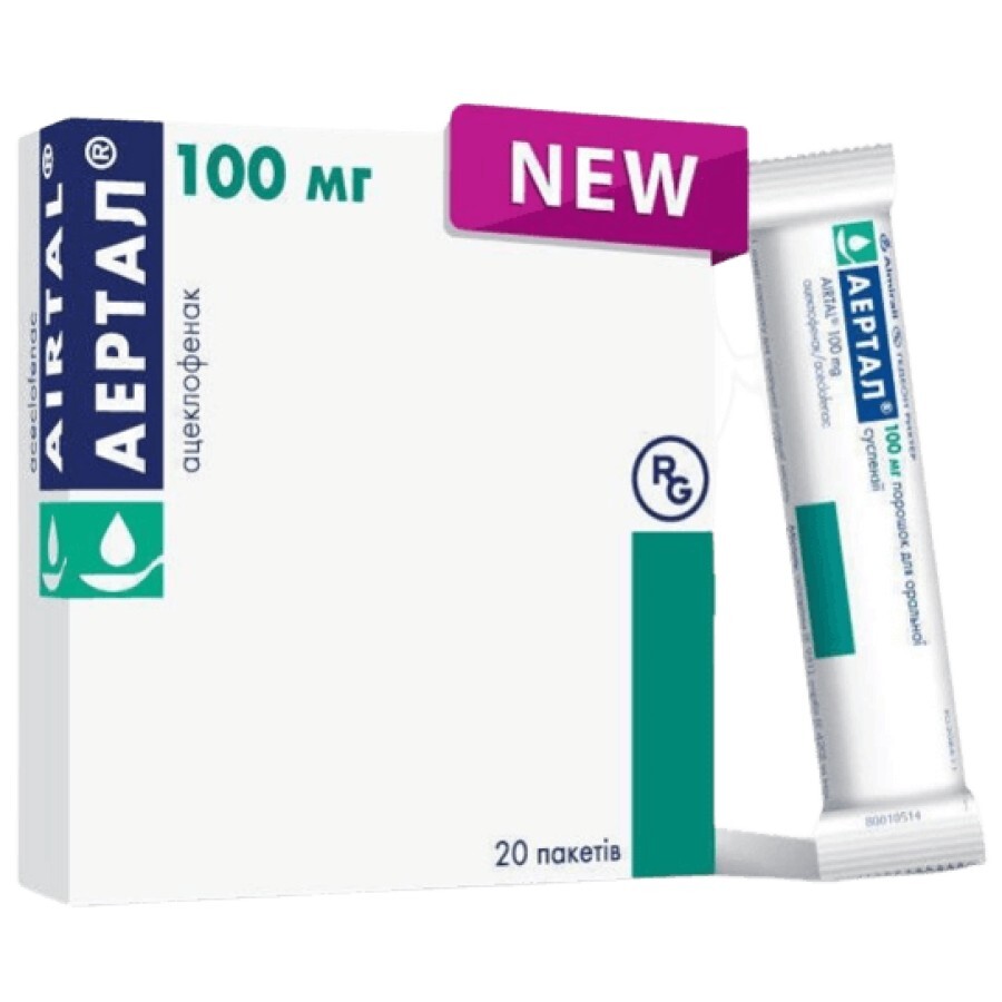 Аертал пор. д/орал. сусп. 100 мг пакет №20: ціни та характеристики