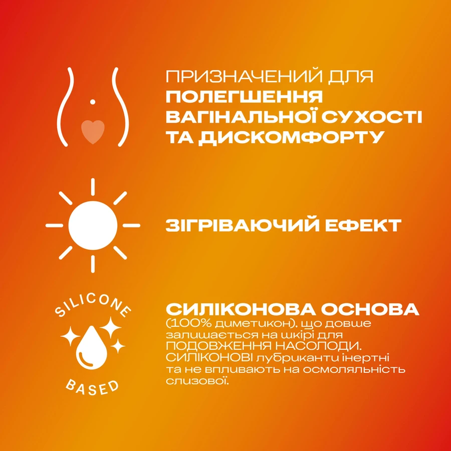 Интимный гель-смазка DUREX® Warming на силиконовой основе с согревающим еффектом (лубрикант), 50 мл : цены и характеристики