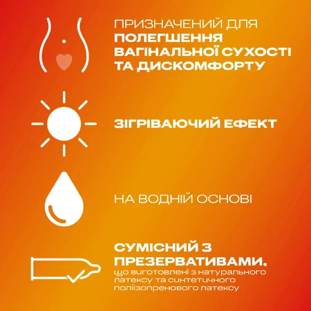 Інтимний гель-змазка DUREX® Play Warming із зігрівальним ефектом (лубрикант), 50 мл : ціни та характеристики
