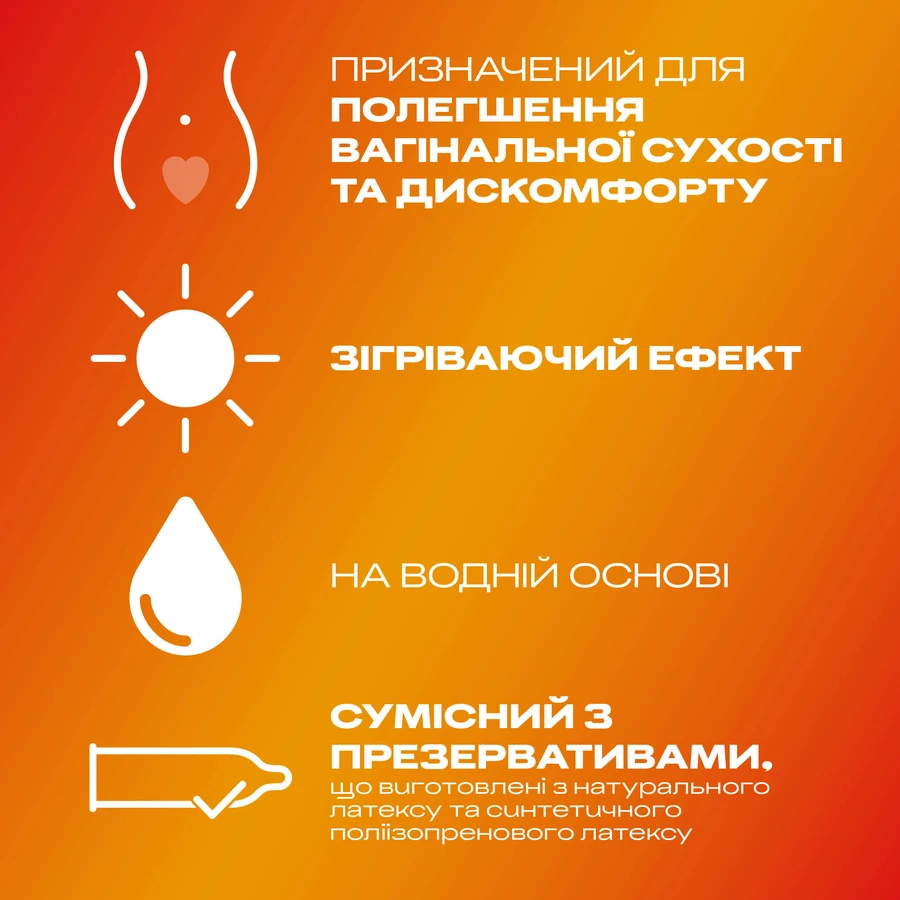 Інтимний гель-змазка DUREX® Play Warming із зігрівальним ефектом (лубрикант), 50 мл : ціни та характеристики