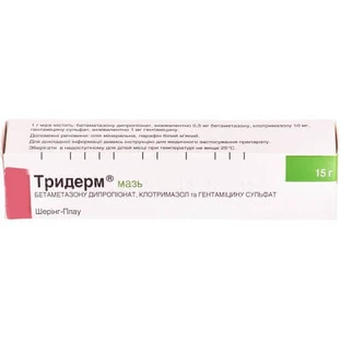 Тридерм мазь туба 15 г