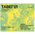 Тавегил табл. 1 мг №20