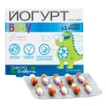 Йогурт Baby капсулы, №30