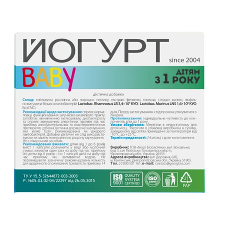Йогурт Baby капсули, №30: ціни та характеристики