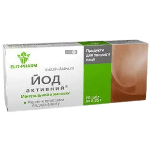 Йод активний таблетки, 0,25 г №20