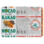 Какао-масло с витаминами a, e и маслом облепихи табл. 2,25 г блистер №5: цены и характеристики