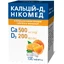 Кальций-д3 никомед с апельсиновым вкусом табл. жев. фл. №100