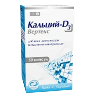 Кальцій-D3 Вертекс капсули, №50