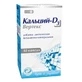 Кальцій-D3 Вертекс капсули, №50