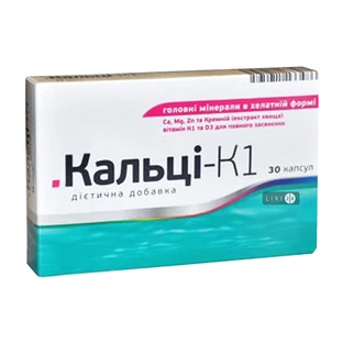 Кальци-К1 капсулы 0,852 г, №30