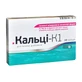 Кальци-К1 капсулы 0,852 г, №30