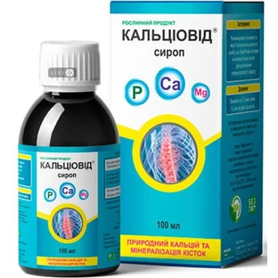 Кальціовід сироп, 100 мл