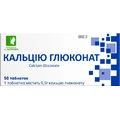Кальцію глюконат таблетки, 0,5 г №50