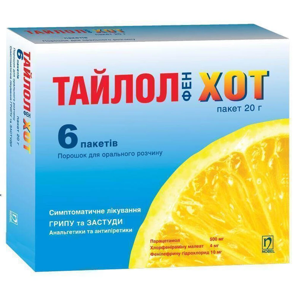 Тайлолфен хот пор. д/оральн. р-ну пакет 20 г №6: ціни та характеристики