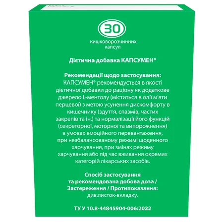 Капсумен капсулы, №30: цены и характеристики