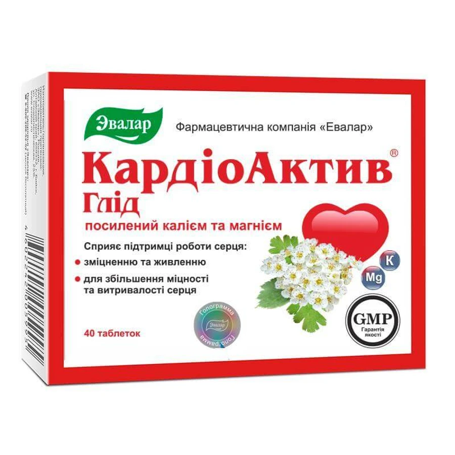 КардиоАктив Боярышник таблетки, №40: цены и характеристики