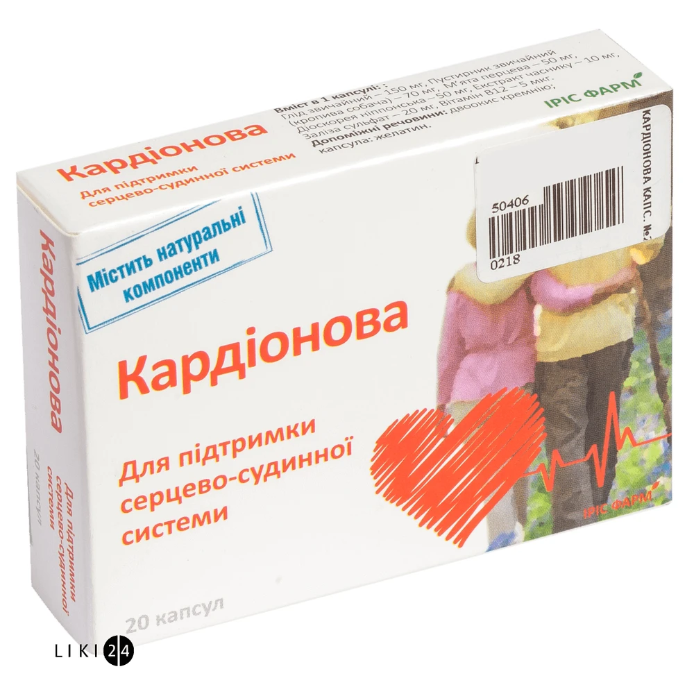 Кардионова капс. блистер №20: цены и характеристики
