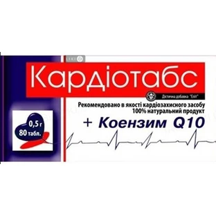 Кардіотабс таблетки 0.5 г,  №80