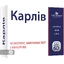 Карлів капсули, №60