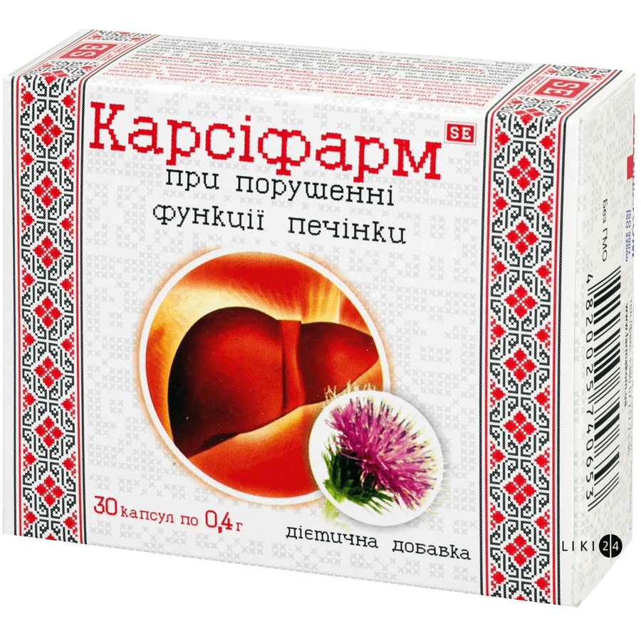 Карсифарм капс. 0,4 г №30: цены и характеристики