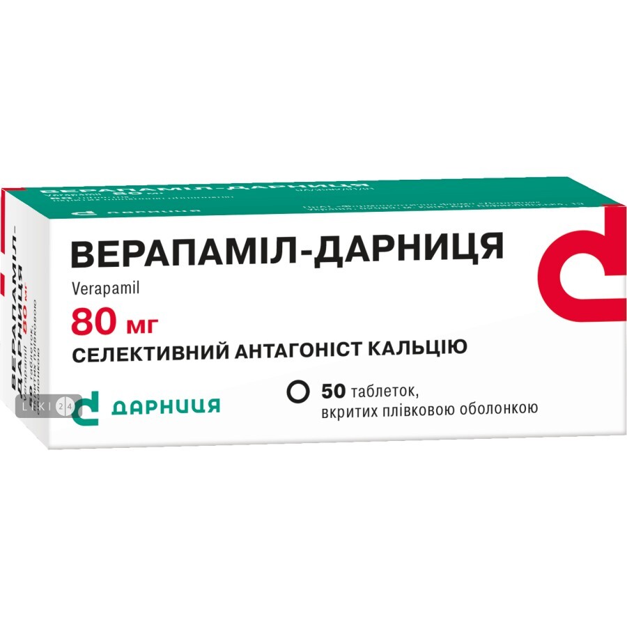 Верапаміл-дарниця таблетки в/о 80 мг контурн. чарунк. уп. №50