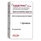 Адцетрис пор. д/п конц. д/р-ра д/инф. 50 мг фл.