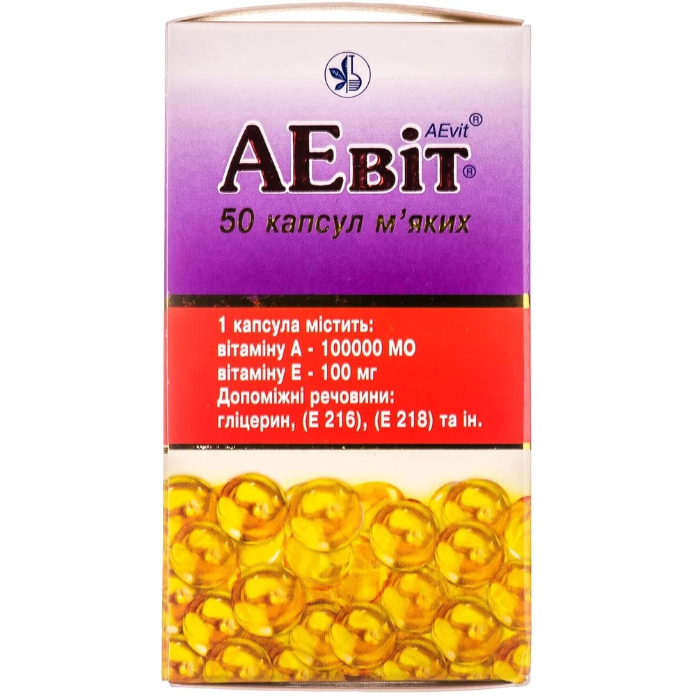 Аевит капс. мягкие блистер №50: цены и характеристики